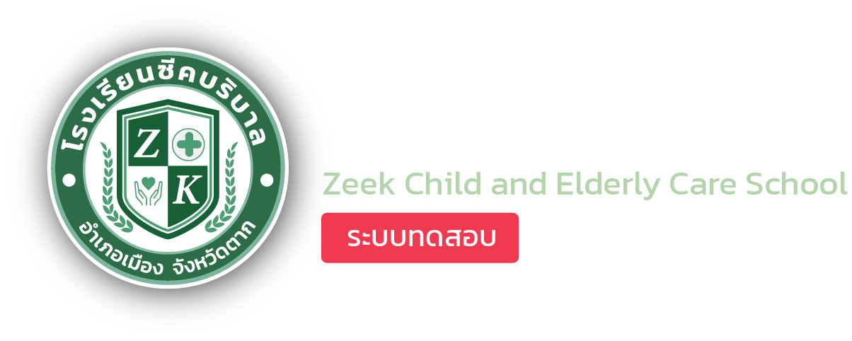 ระบบทดสอบ